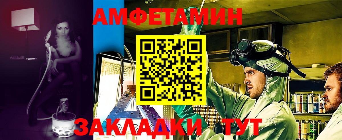 Ливны  Амфетамин VHQ  АМФ  Вход с VPN 
