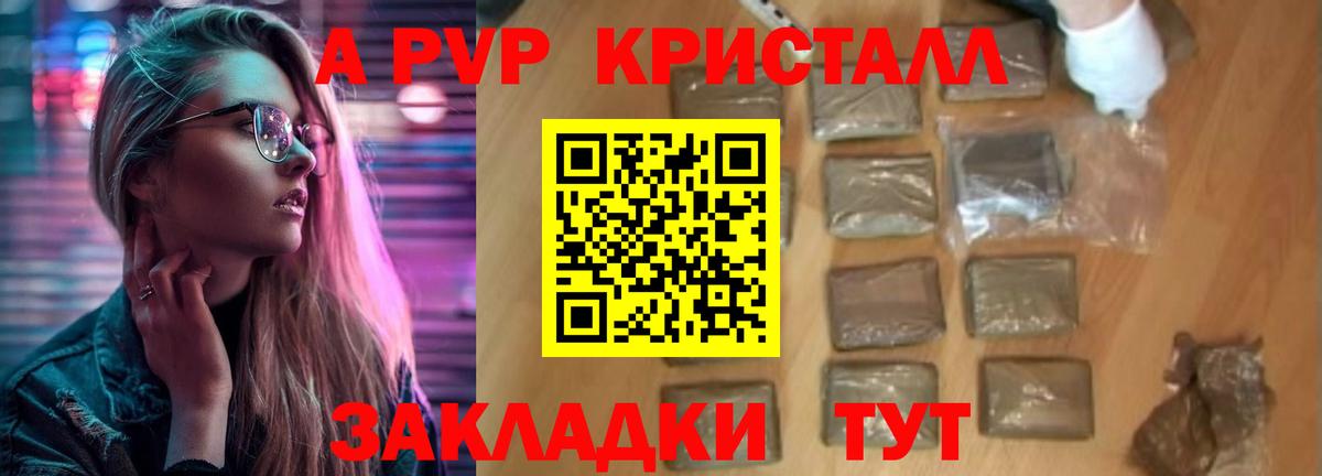 Ливны  Alpha-PVP  Вход с VPN  Alpha PVP Crystall  APVP Соль 