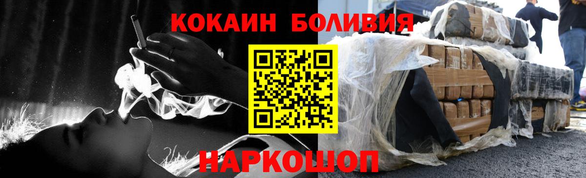 Ливны  COCAIN VHQ  Вход с VPN 