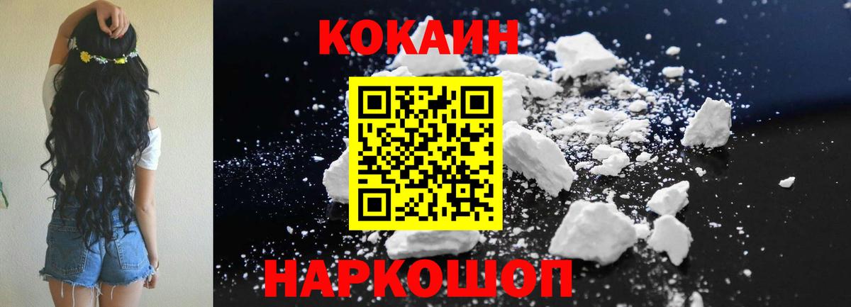 COCAIN Fish Scale Ливны