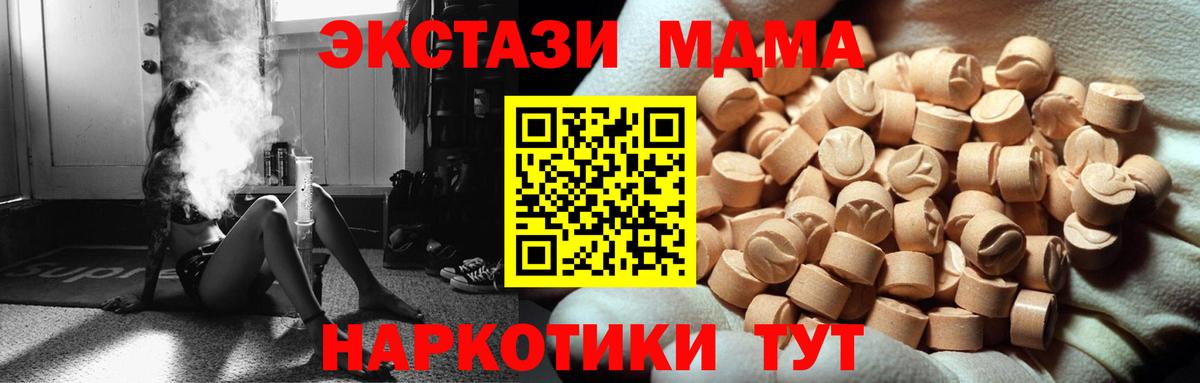 Экстази 250 мг Ливны
