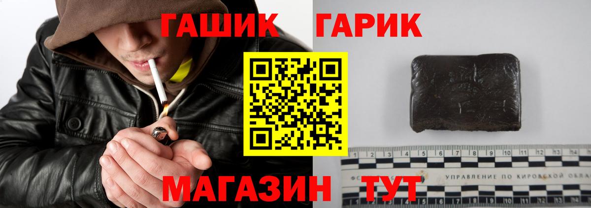 ГАШ VHQ Ливны