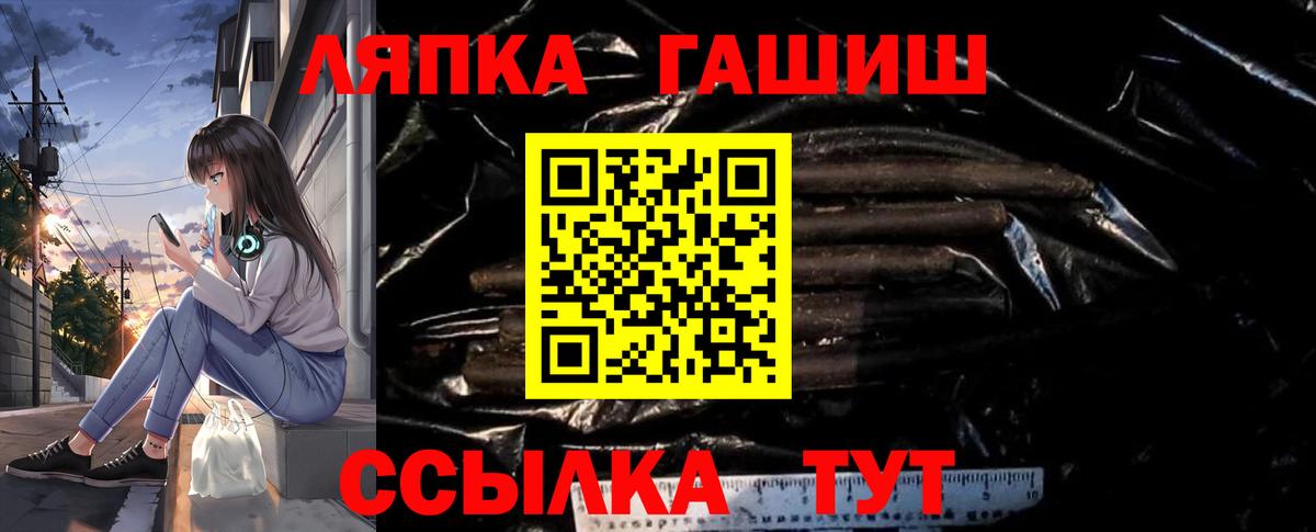 Ливны  Гашиш гарик  ГАШИШ  Вход с VPN 