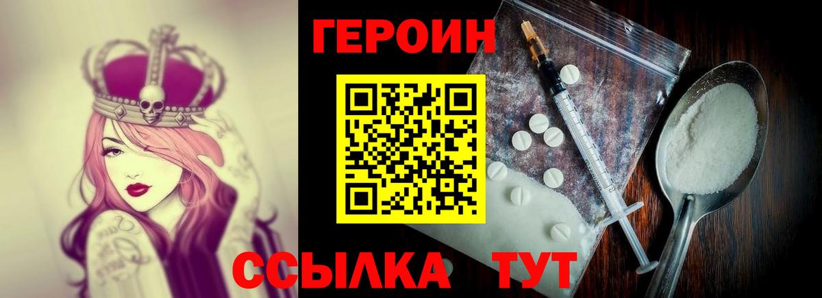 Ливны  ГЕРОИН Heroin  Вход с VPN 