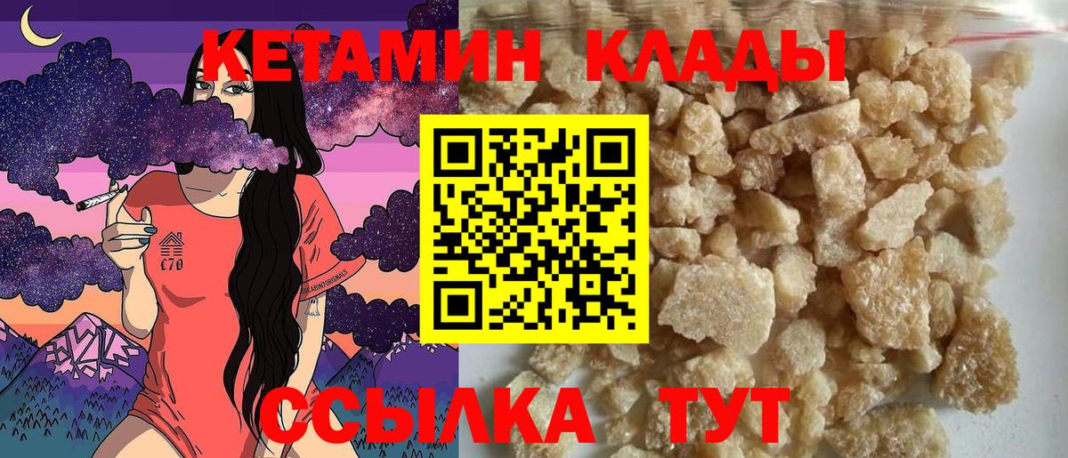 КЕТАМИН ketamine  Кетамин ketamine  Ливны  Вход с VPN 