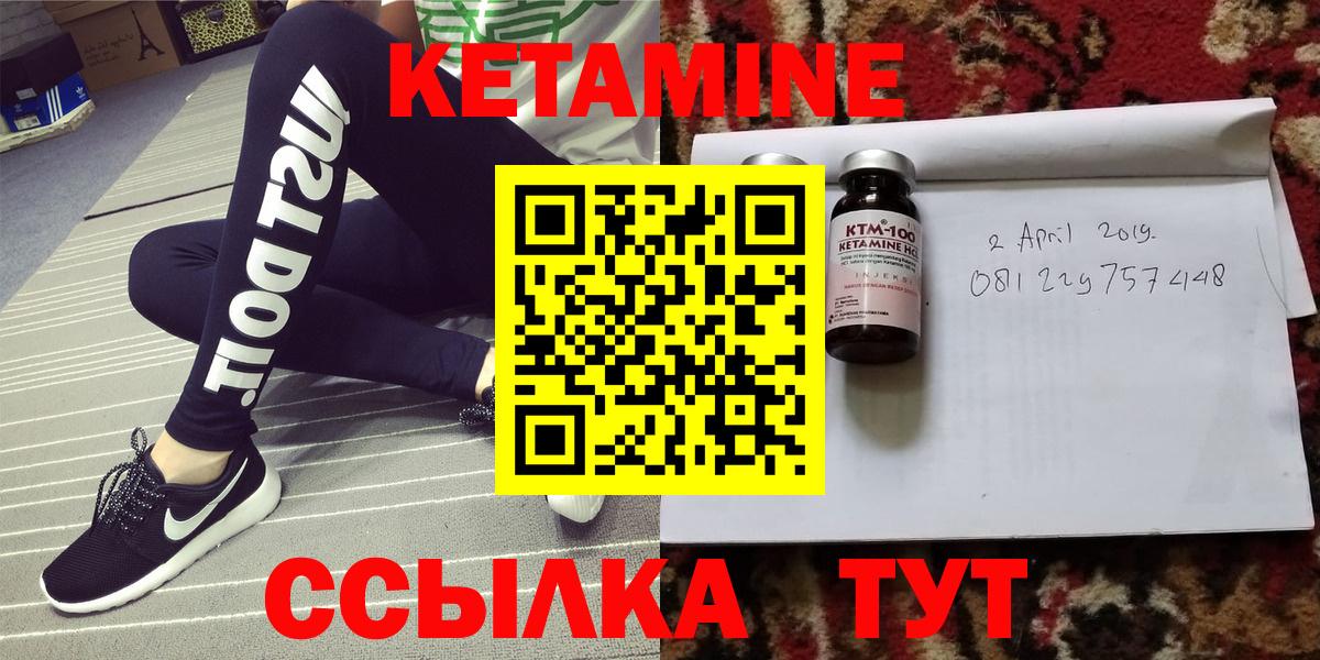 Кетамин VHQ Ливны