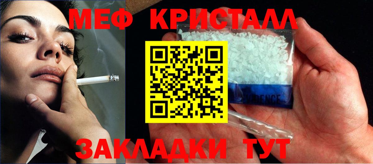 Меф  МЯУ-МЯУ VHQ  Ливны  Вход с VPN  МЕФ мука 