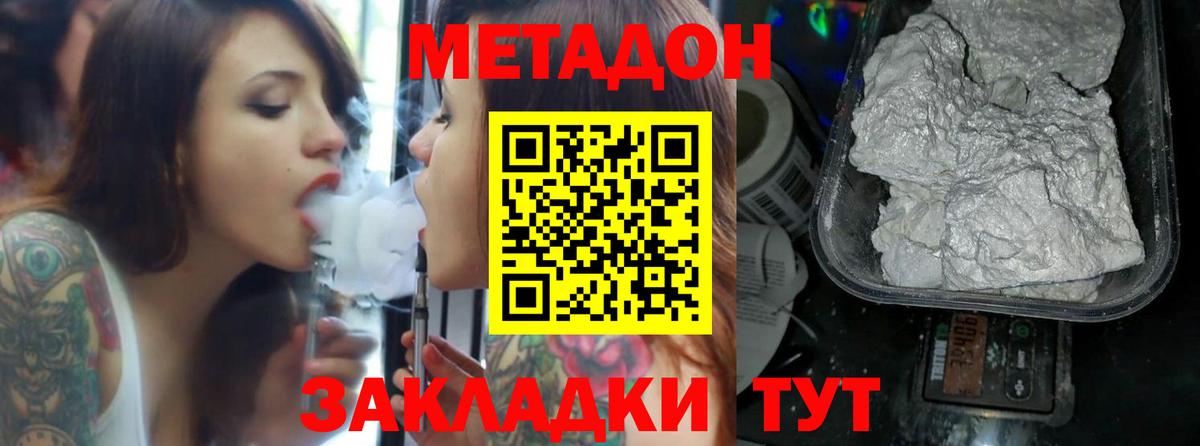 Ливны  Метадон methadone  Вход с VPN  МЕТАДОН мёд 