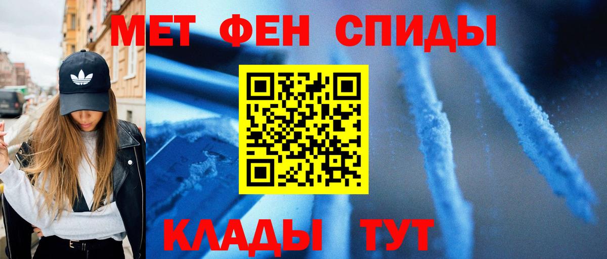 МЕТАМФЕТАМИН мет Ливны