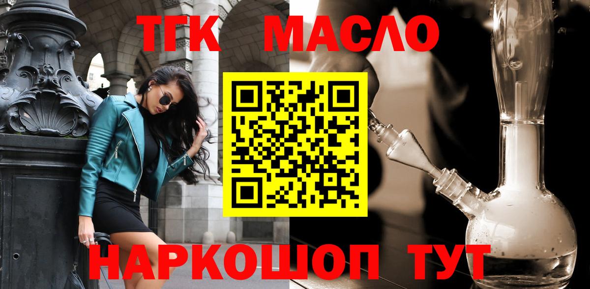 ТГК вейп с тгк Ливны