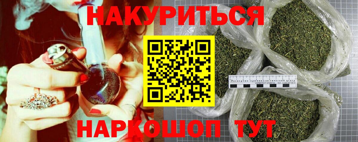 Бошки Шишки конопля Ливны